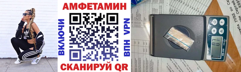 купить закладку  Опочка  Амфетамин 97% 