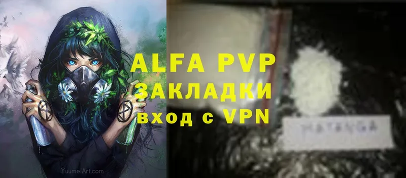 APVP Соль  Опочка 