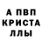 Первитин кристалл Debora Alves