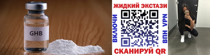 нарко площадка официальный сайт  mega ONION  Опочка  Бутират BDO 33% 