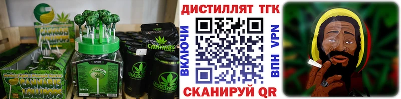Еда ТГК марихуана Опочка