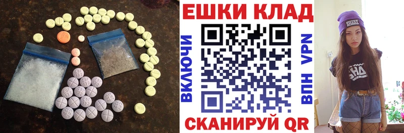 продажа наркотиков Опочка Экстази таблы