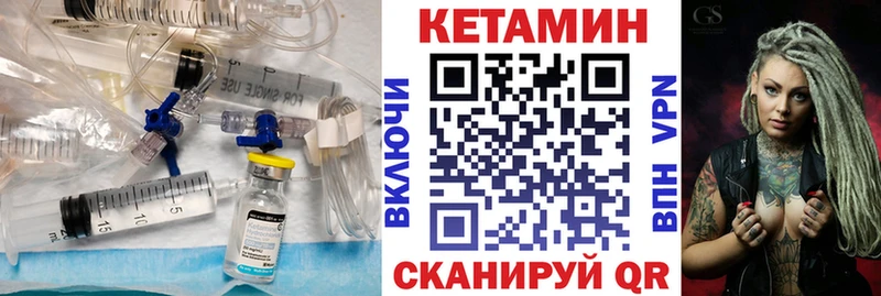 КЕТАМИН VHQ  Опочка 