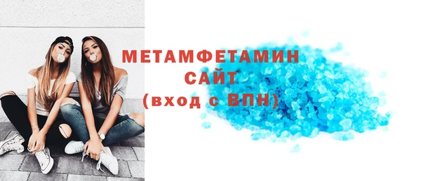 метамфетамин Новозыбков