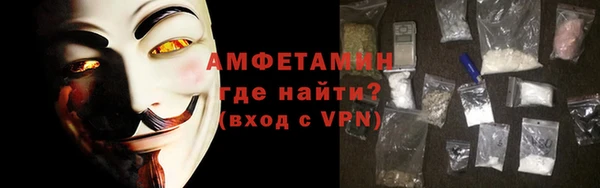 метамфетамин Новозыбков