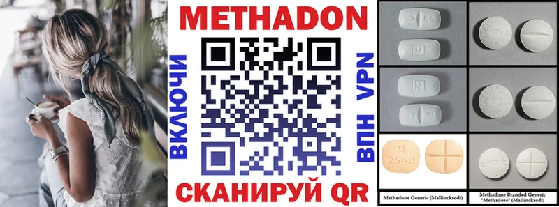 МЕТАДОН VHQ где найти Опочка