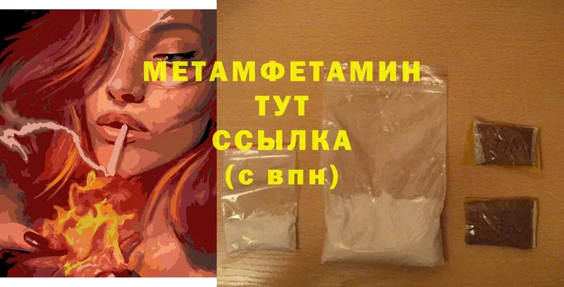 ссылка на мегу ССЫЛКА  Опочка  МЕТАМФЕТАМИН Methamphetamine  где купить  